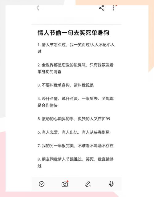 情人節說說朋友圈_520單身狗搞笑說說大全_單身狗表白搞笑說說