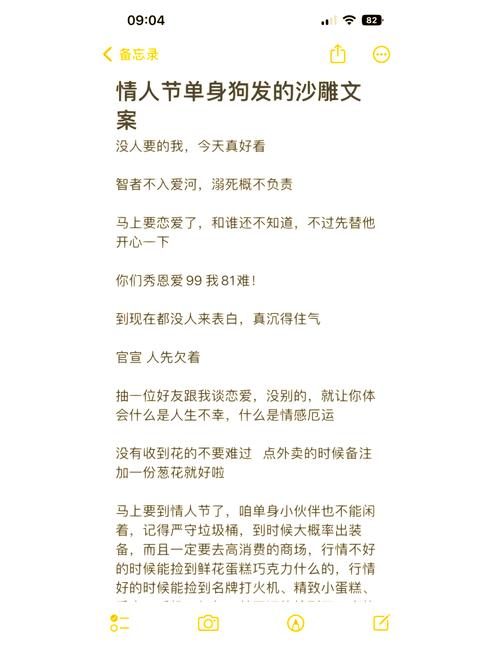 520單身狗搞笑說說大全_情人節說說朋友圈_單身狗表白搞笑說說