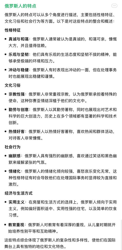 俄羅斯戰斗民族_俄羅斯文化東西方交融_俄羅斯民族特性分析