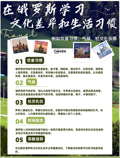 俄羅斯民族特性分析_俄羅斯文化東西方交融_俄羅斯戰斗民族