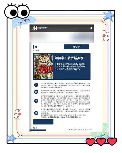 俄羅斯民族特性分析_俄羅斯文化東西方交融_俄羅斯戰斗民族