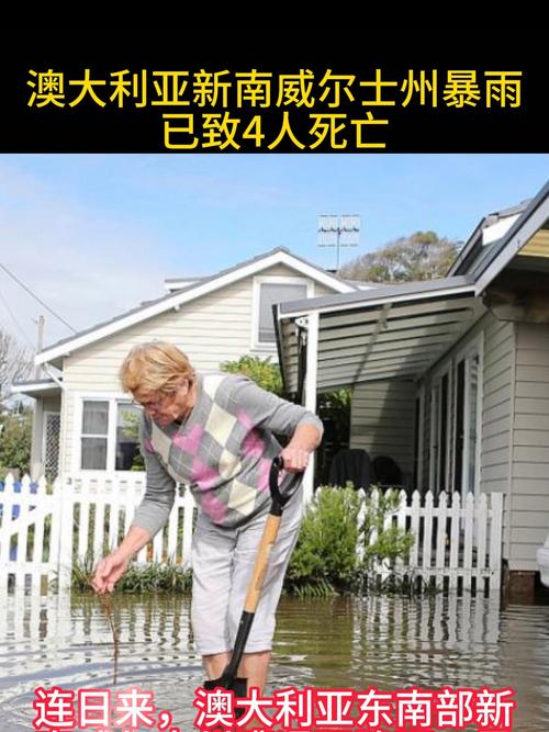 維多利亞州強(qiáng)風(fēng)暴雨_澳大利亞極端天氣_澳大利亞2月份天氣