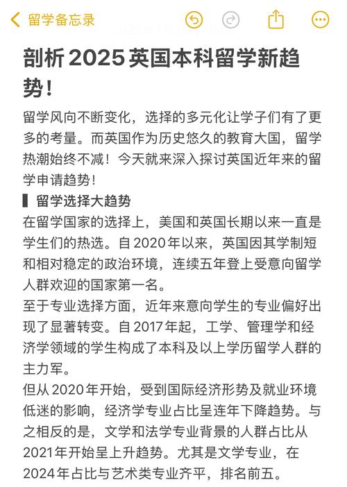 英國(guó)留學(xué)趨勢(shì)_牛津大學(xué)官網(wǎng)_英國(guó)本科申請(qǐng)熱度