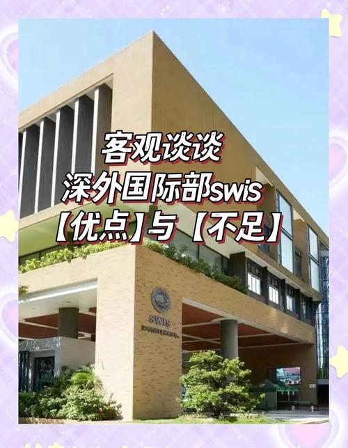 深圳外國語學(xué)校國際部IB課程_深圳外國語學(xué)校國際部_深外國際部SWIS招生信息