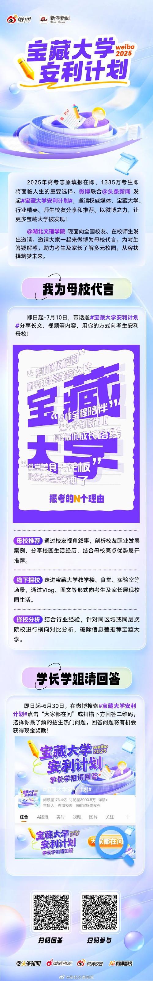 2025湖北高考理綜_湖北文理學院臨床醫學工程學ESI學科_湖北文理學院物理化學專業分差
