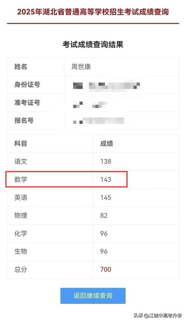 2025年全國一卷數學壓軸題難度_2025湖北高考屏蔽生分數_2025湖北高考一分一段