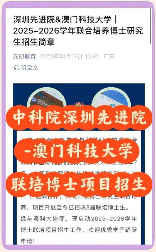 中國科學(xué)院深圳先進技術(shù)研究院_香港 博士后_深圳理工大學(xué)