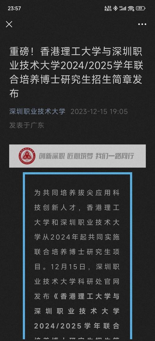 深圳理工大學(xué)_中國科學(xué)院深圳先進技術(shù)研究院_香港 博士后