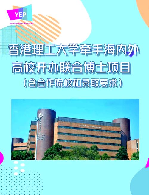 深圳理工大學(xué)_香港 博士后_中國科學(xué)院深圳先進技術(shù)研究院