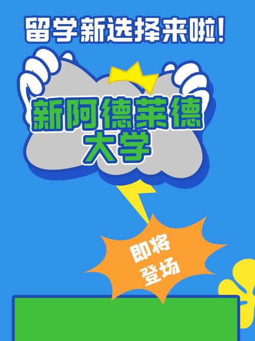 澳大利亞阿德萊德大學_新阿德萊德大學留學申請獎學金_新阿德萊德大學上海北京啟動儀式