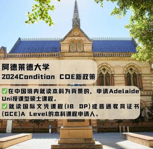 澳大利亞阿德萊德大學_新阿德萊德大學上海北京啟動儀式_新阿德萊德大學留學申請獎學金