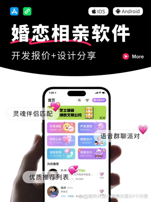 真實靠譜婚戀APP_婚戀交友軟件推薦_相親網站靠譜嗎