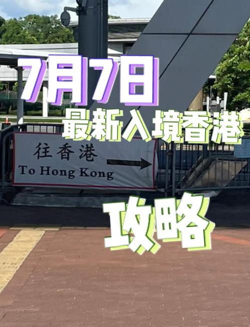 回港易計(jì)劃 香港居民 廣東省 澳門 隔離豁免 預(yù)約流程 澳門健康碼 轉(zhuǎn)換電子健康申報(bào)_香港11月前或?qū)嵤┖Ｍ馊刖趁飧綦x