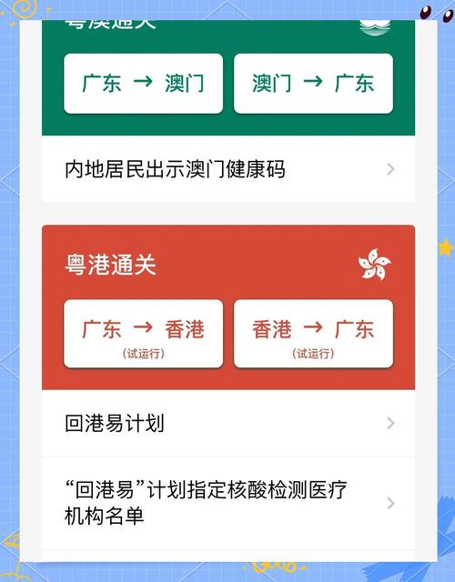 香港11月前或?qū)嵤┖Ｍ馊刖趁飧綦x_回港易計(jì)劃 香港居民 廣東省 澳門 隔離豁免 預(yù)約流程 澳門健康碼 轉(zhuǎn)換電子健康申報(bào)
