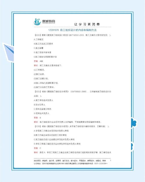 鄂爾多斯人事考試網(wǎng)_鄂爾多斯一級建造師考試報名時間_鄂爾多斯注冊測繪師資格審查流程
