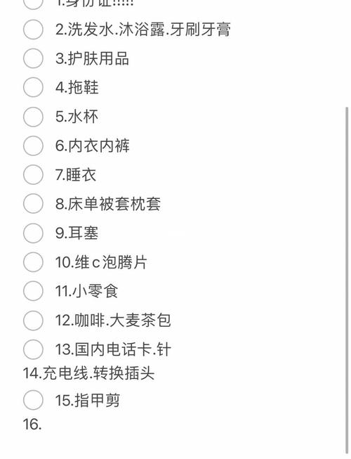 澳大利亞留學入境準備_澳大利亞出國_澳洲留學行李清單