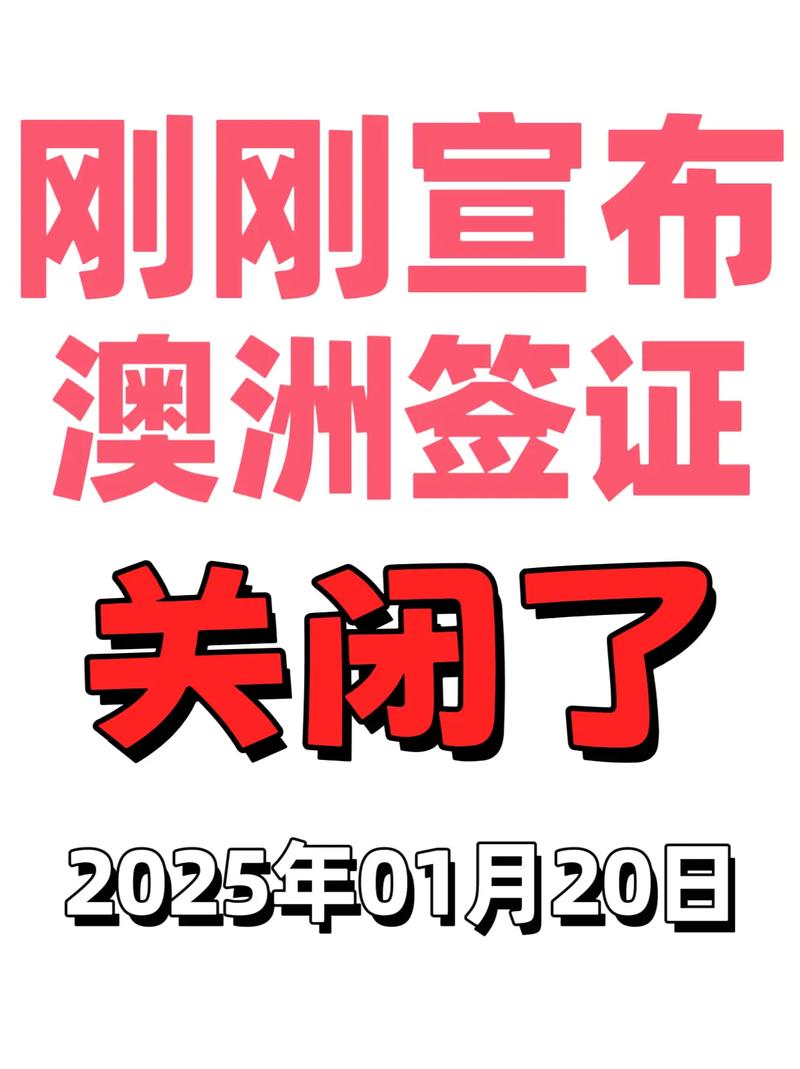 澳洲對中國不免簽原因_澳大利亞打工度假簽證_中國對澳大利亞免簽政策