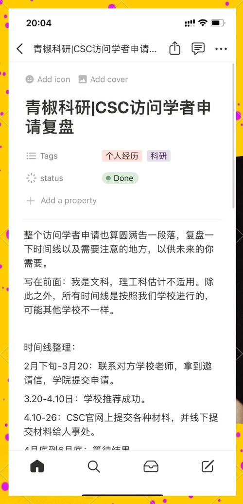 香港城市大學(xué)錄取條件_香港研究生獎學(xué)金申請條件_香港博士獎學(xué)金申請流程
