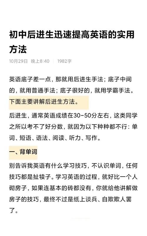 高中英語零基礎提分背單詞_牛津高階詞組短語記憶法_牛津英語