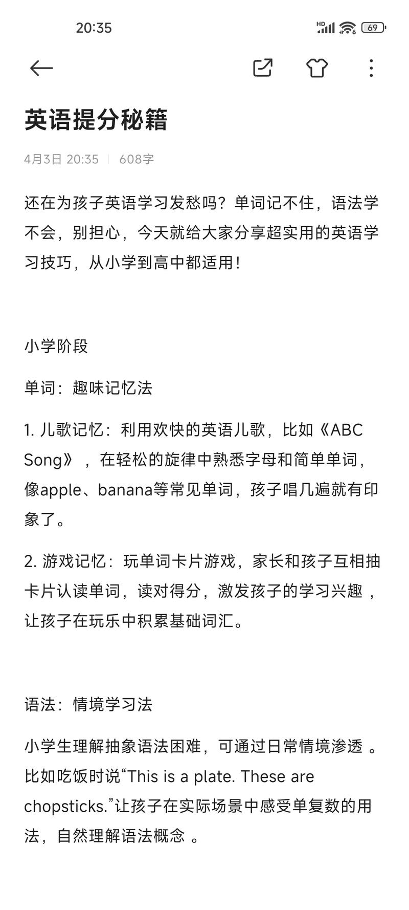 高中英語零基礎提分背單詞_牛津高階詞組短語記憶法_牛津英語