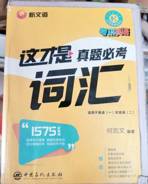 牛津高階詞組短語記憶法_高中英語零基礎提分背單詞_牛津英語