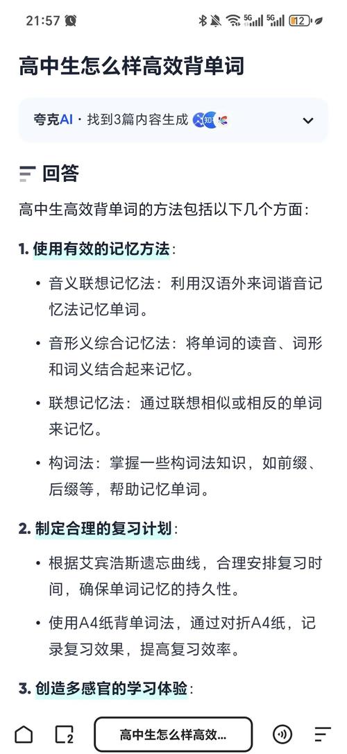牛津英語_牛津高階詞組短語記憶法_高中英語零基礎提分背單詞