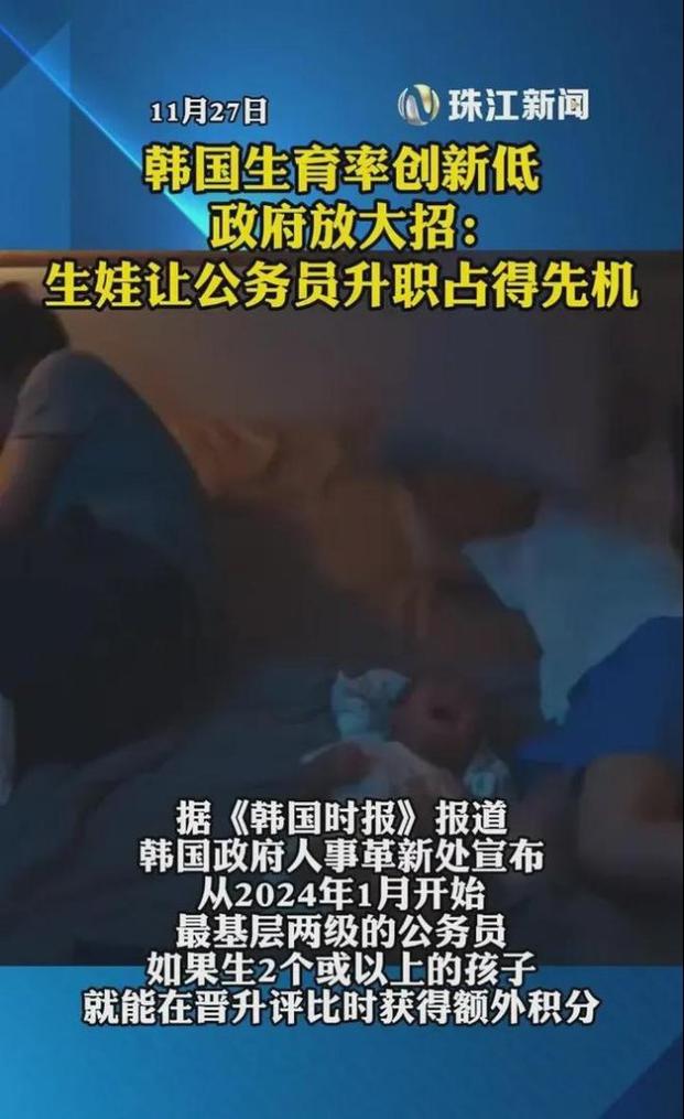 韓國公務員薪資待遇_韓國年輕人考公熱消退_韓國打工招聘