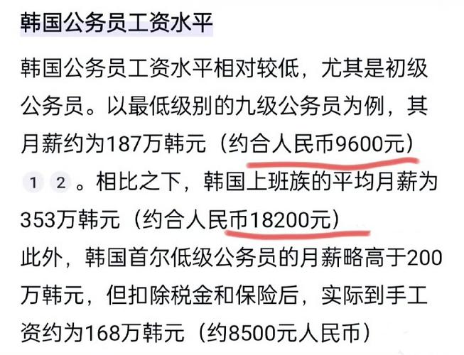韓國年輕人考公熱消退_韓國打工招聘_韓國公務員薪資待遇