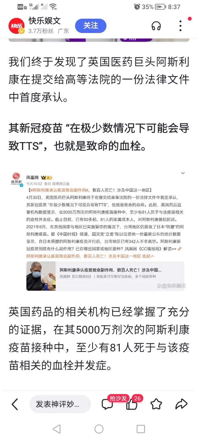 牛津大學腺病毒載體疫苗臨床試驗結果_牛津疫苗_阿斯利康新冠疫苗70%有效率