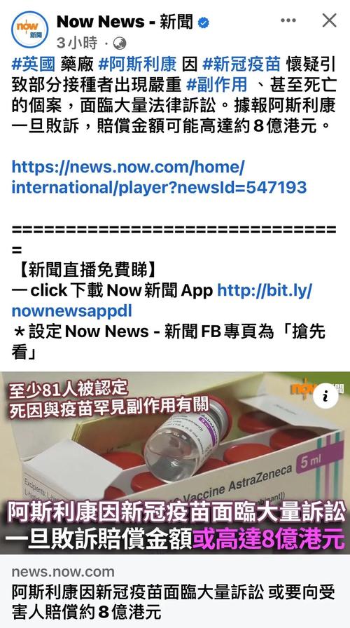 牛津疫苗_牛津大學腺病毒載體疫苗臨床試驗結果_阿斯利康新冠疫苗70%有效率