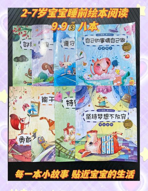 兒童故事吧_兒童故事創作方法_兒童故事演播技巧