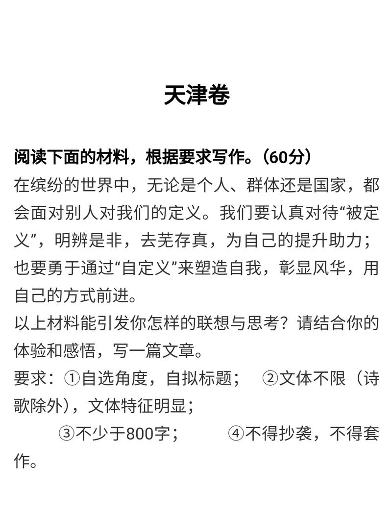 過去46年高考作文題精選_2023年湖南高考作文題_2025湖南高考作文