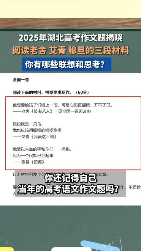2023年湖南高考作文題_2025湖南高考作文_過去46年高考作文題精選