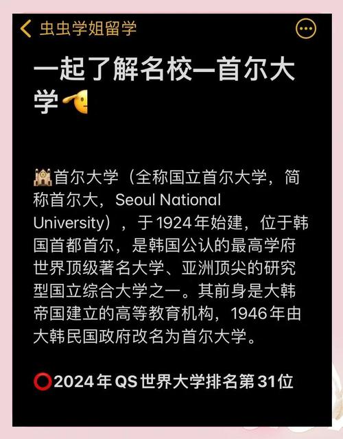 韓國大學_首爾大學申請條件_首爾大學研究生入學要求