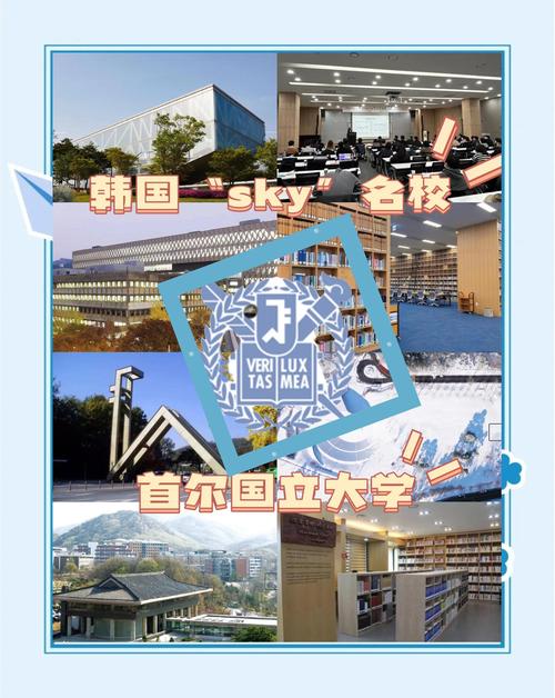 首爾大學研究生入學要求_韓國大學_首爾大學申請條件