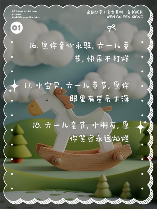 兒童節創意祝福語_兒童節寄語給孩子_兒童節走心祝福語