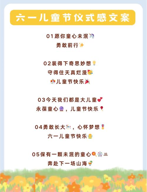 兒童節走心祝福語_兒童節寄語給孩子_兒童節創意祝福語