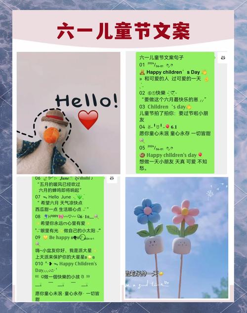 兒童節寄語給孩子_兒童節走心祝福語_兒童節創意祝福語