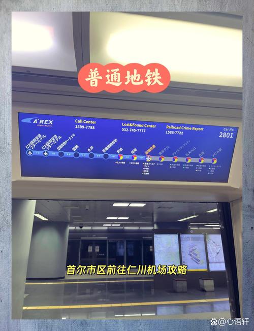 首爾地鐵票價信息_韓國地鐵_首爾地鐵各線路運營時間