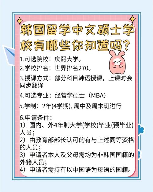 韓國留學雙錄取項目_慶熙大學_留學韓國慶熙大學會計稅務