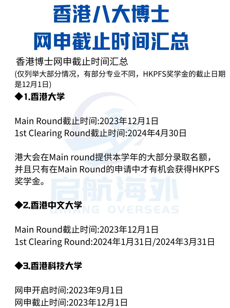 香港科技大學網申截止時間6月12日面試安排錄取通知6月底至7月6日_香港浸會大學網申截止時間6月13日面試安排錄取通知6月下旬至7月上旬_香港城市大學招生官網