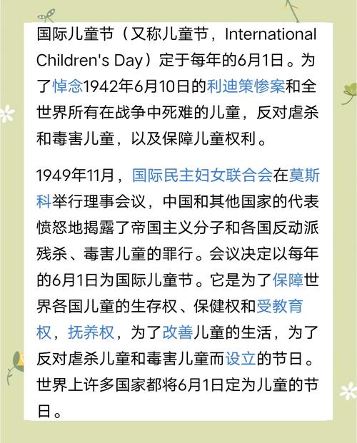 2017兒童節日期 國際兒童節來歷 兒童節歷史沿革_兒童節日歷