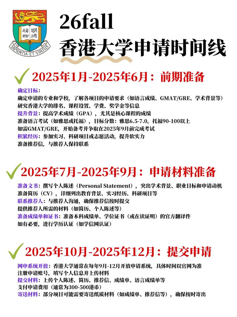 香港城市大學(xué)26fall申請(qǐng)時(shí)間_香港城市大學(xué)中文網(wǎng)站_香港城市大學(xué)26fall碩士申請(qǐng)要求