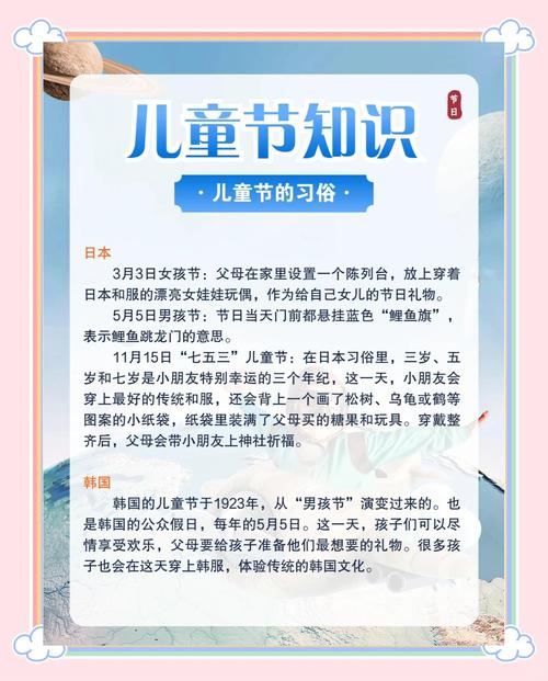 韓國兒童節_各國兒童節慶祝方式_國際兒童節日期和習俗