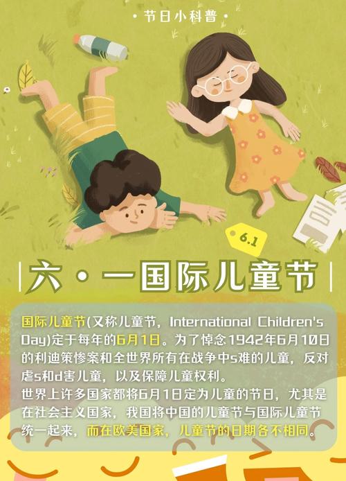 國際兒童節日期和習俗_韓國兒童節_各國兒童節慶祝方式