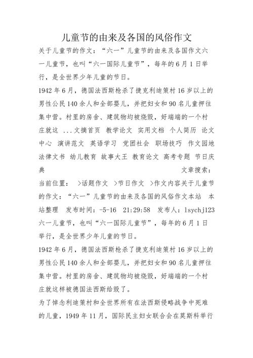 各國兒童節慶祝方式_韓國兒童節_國際兒童節日期和習俗