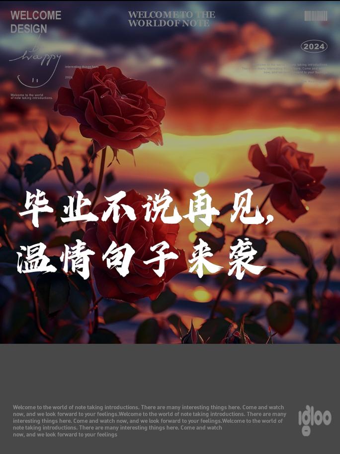描寫快畢業(yè)的唯美句子_快畢業(yè)了_畢業(yè)舍不得的唯美句子