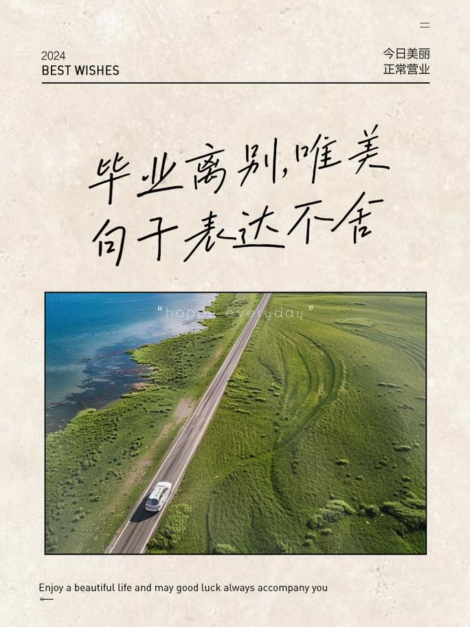 描寫快畢業(yè)的唯美句子_畢業(yè)舍不得的唯美句子_快畢業(yè)了