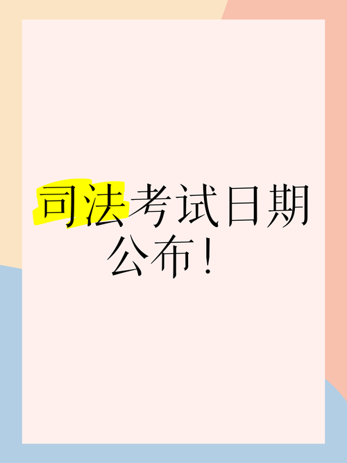 二級建造師準考證打印時間_2025年國家統一法律職業資格考試準考證打印時間及注意事項_客觀題考試時間安排及批次分配