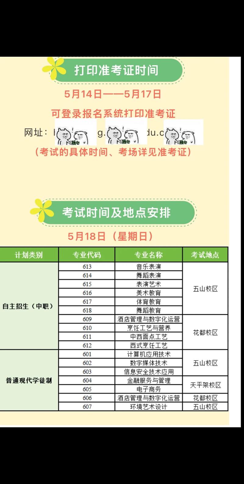 二級建造師準考證打印時間_2025年國家統一法律職業資格考試準考證打印時間及注意事項_客觀題考試時間安排及批次分配